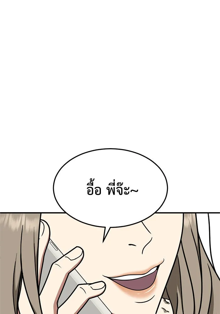 ช่วยเปลี่ยนฉันที ตอนที่ 171. คโยแทฮี 11 รูปที่ 107