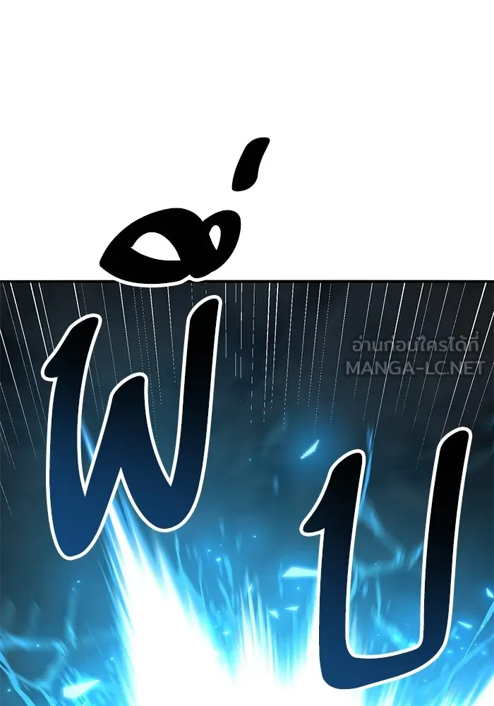 ยอดคนเลเวลทะลุ ตอนที่ 58 ปัญหาเชาว์ (5) รูปที่ 120