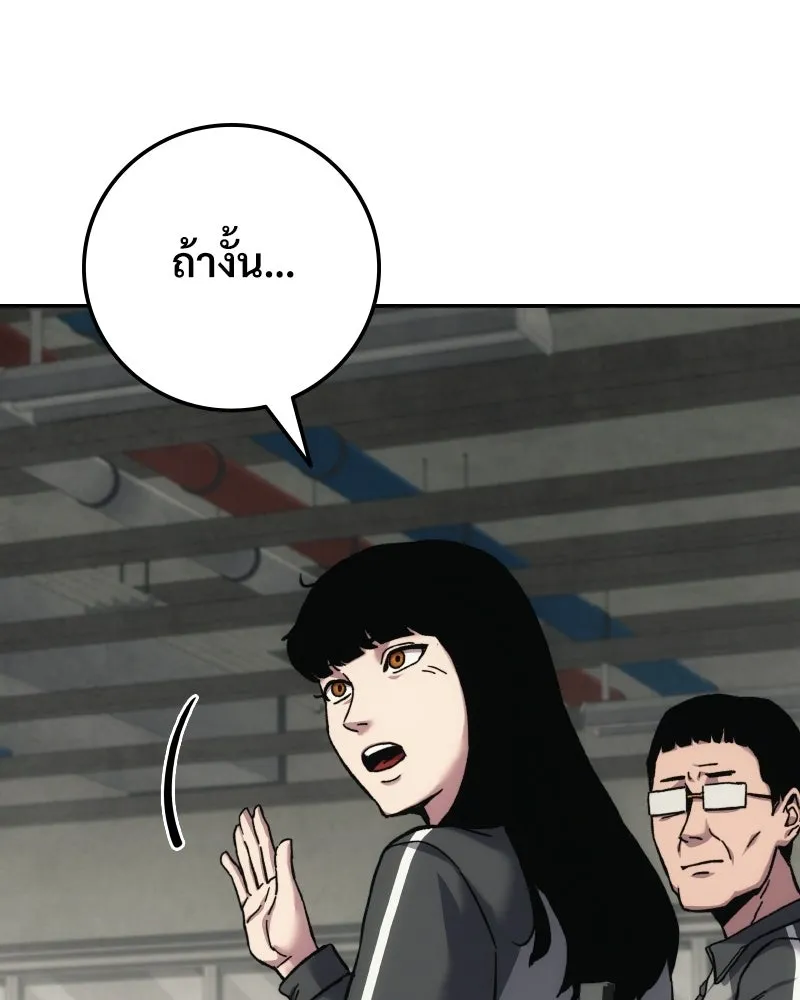 บอกมาค่าตัวเท่าไหร่ ตอนที่ 16 รูปที่ 62