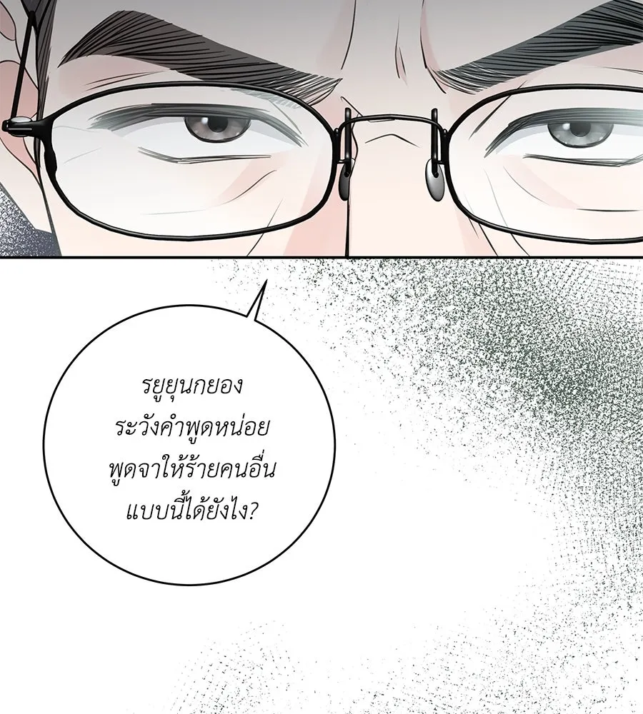 คิมหันต์นิรันดร ตอนที่ 4 รูปที่ 77