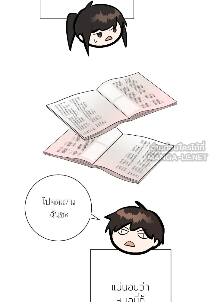 2nd Love หนุ่มเฮ้วสาวbrเปรี้ยวรักเดียวโด ตอนที่ 5 รูปที่ 93