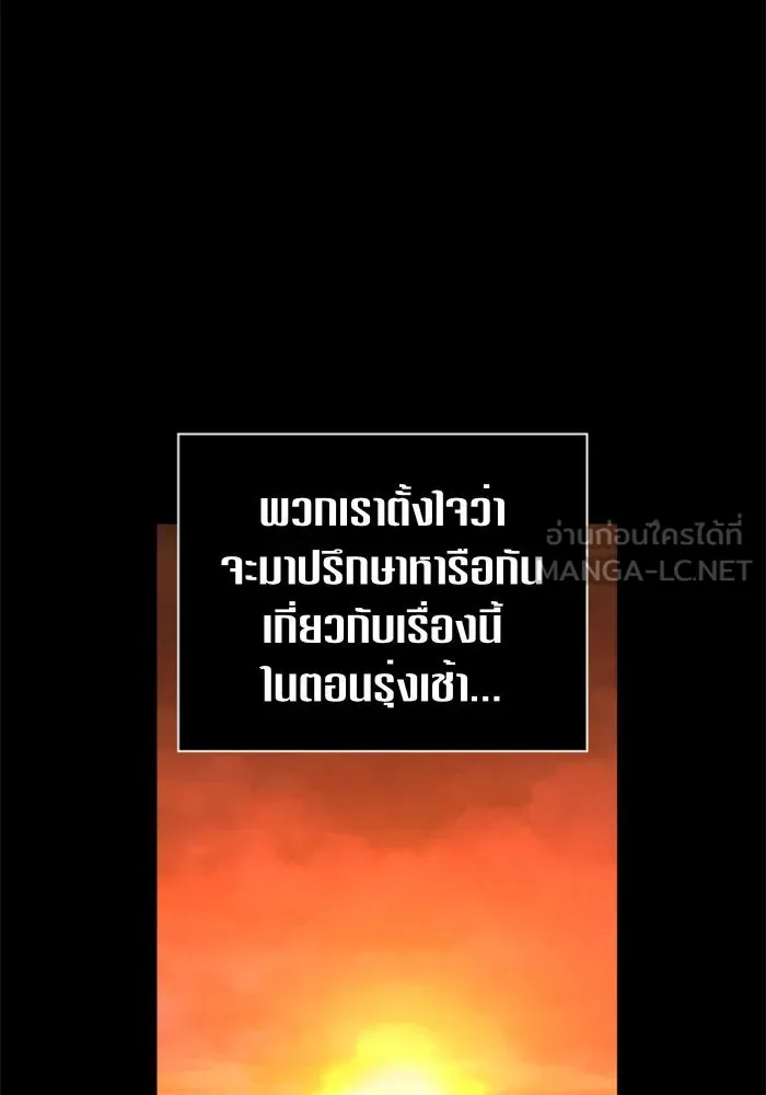 ชิงชีวิตพลิกลิขิตชะตา ตอนที่ 92. อิจฉา รูปที่ 57