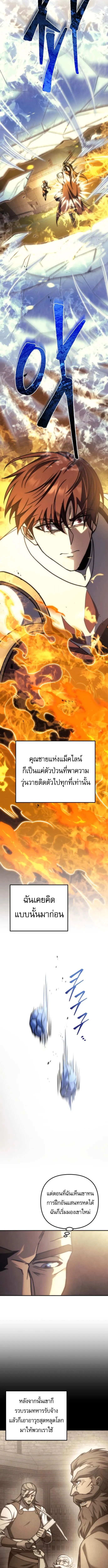 Regressor of the Fallen family ตอนที่ ตอนที่ 106 รูปที่ 14