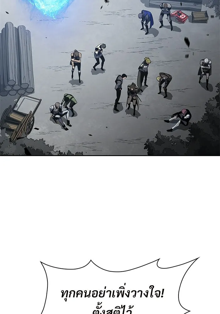 ผู้เล่นหน้าใหม่เลเวลแมกซ์ ตอนที่ 231 หัวหน้าเผ่าเนินเขาดำ 'ทา รูปที่ 92