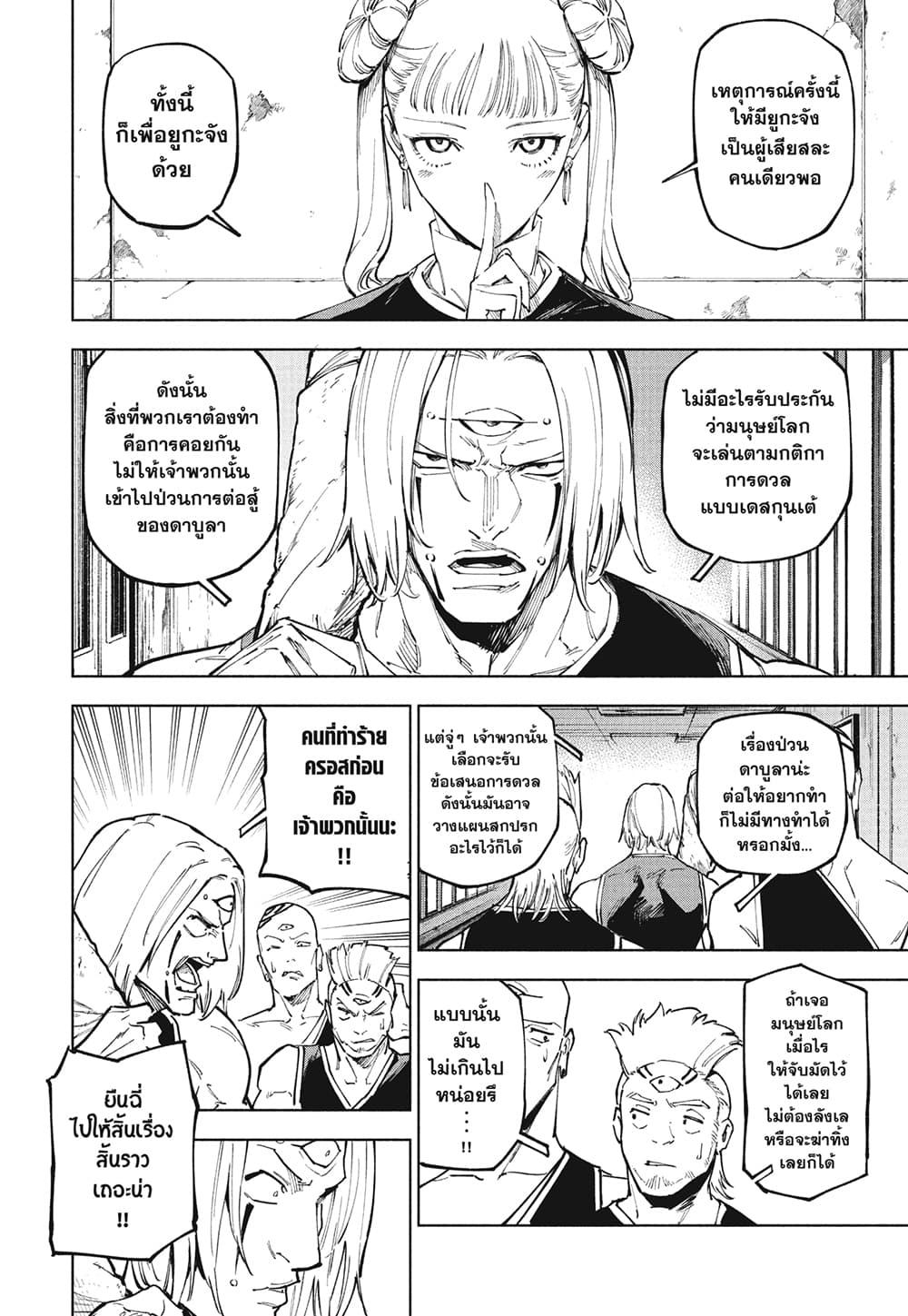 Manga-lc-com อ่านมังงะ อ่านการ์ตูน ออนไลน์ ฟรี Jujutsu Kaisen Modulo ตอนที่ 1 2 3 4 5 6 7 8 9 10 11 12 13 14 ฟรี ไม่มีโฆษณา Manga-lc - อ่าน มังงะ อ่าน การ์ตูน ออนไลน์ อ่านมังงะ ฟรี