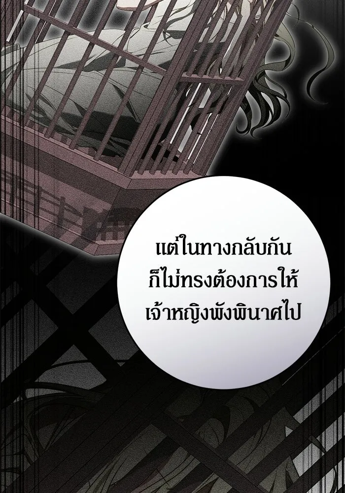 เบื้องหลังรอยยิ้มของเจ้าหญิง ตอนที่ 72 รูปที่ 77