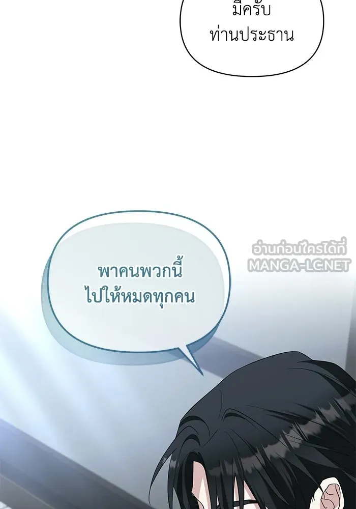ชีวิตใหม่ในตระกูลมือสังหาร ตอนที่ 117 รูปที่ 60