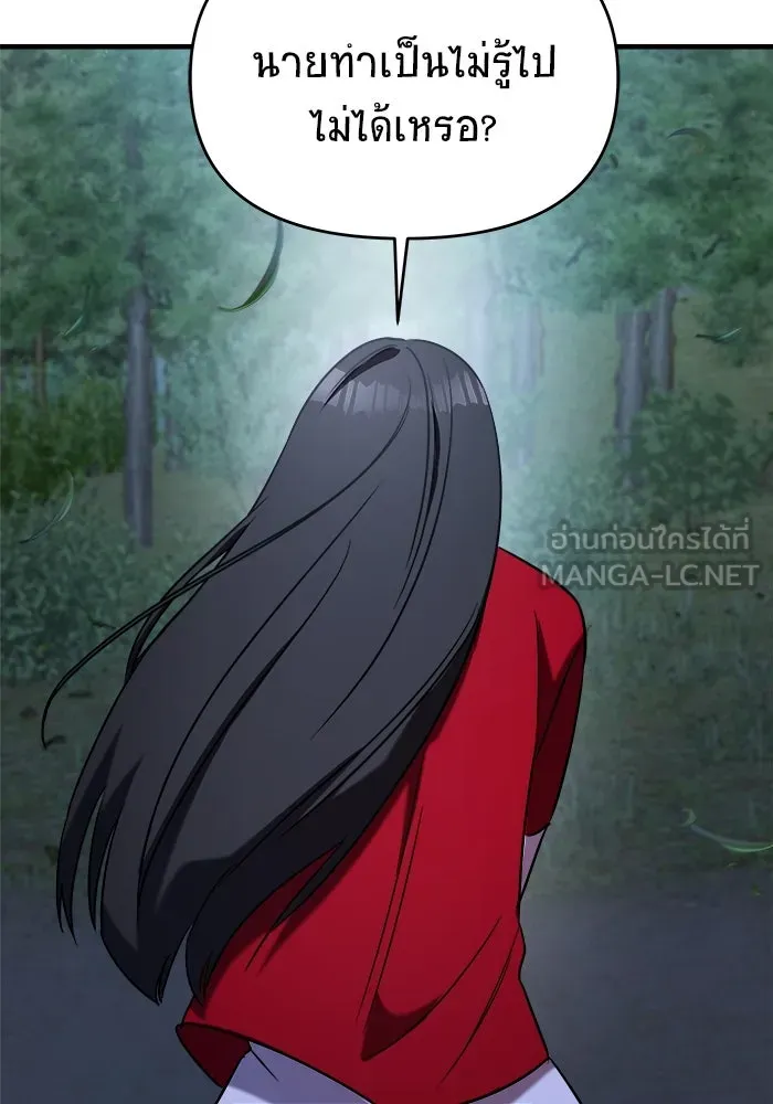 วายร้ายก็อยากมีรัก ตอนที่ 72 รูปที่ 66