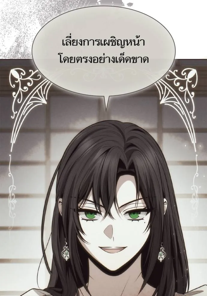 ชาตินี้น้องขอเป็นราช ตอนที่ 134 รูปที่ 97