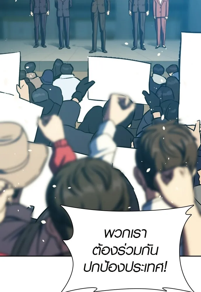 นักรบแช่แข็ง ตอนที่ 40 รูปที่ 77