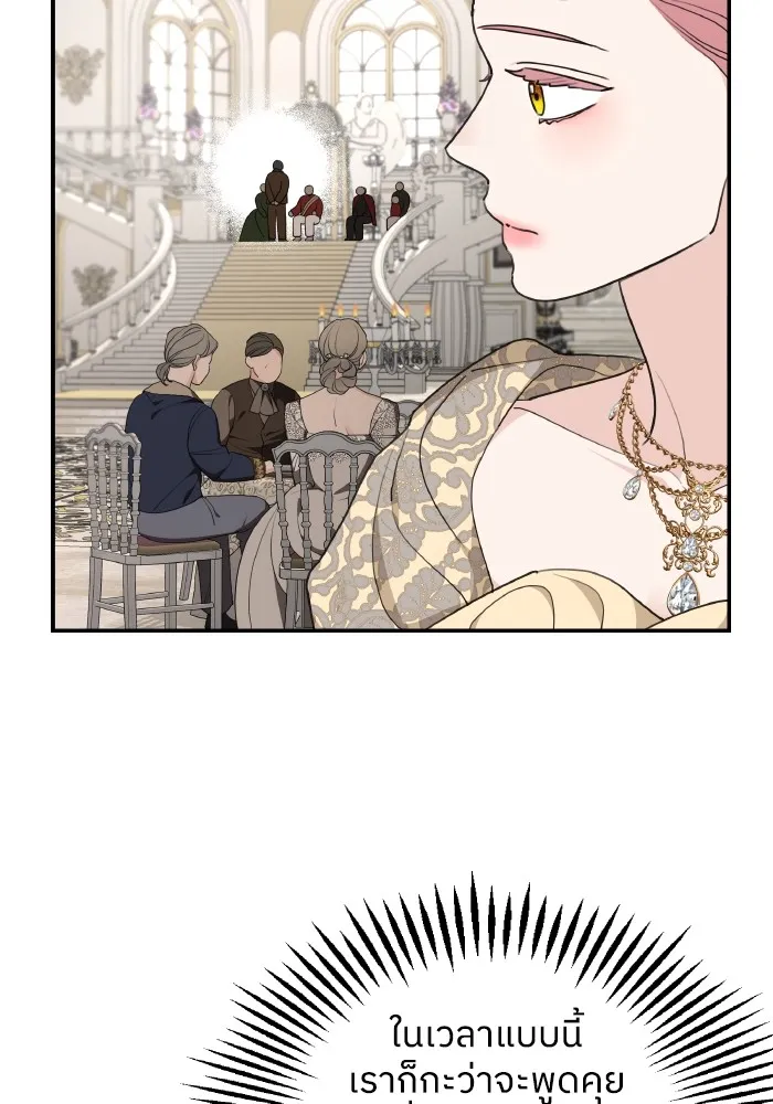 ครอบครัวสามีเห็นทีจะคลั่งรัก ตอนที่ 78 รูปที่ 34