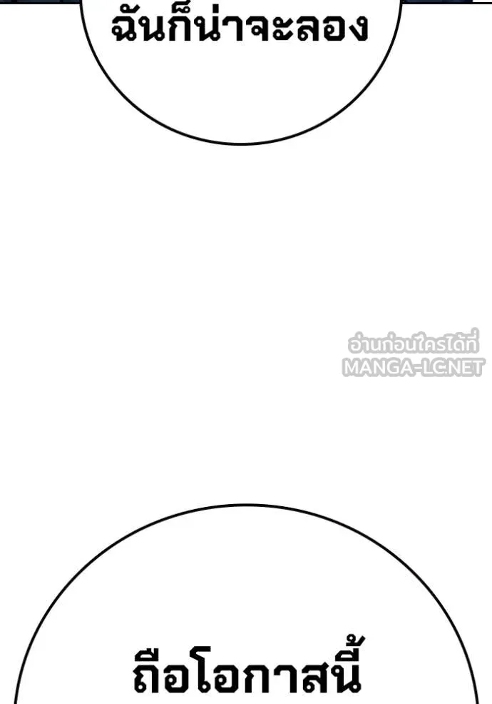 เยาวชนคนคุก ตอนที่ 75 รูปที่ 194