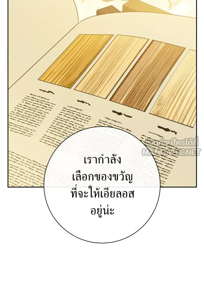 ชิงชีวิตพลิกลิขิตชะตา ตอนที่ 164. ล่าเหยี่ยวสีน้ำเงิน(3) รูปที่ 129