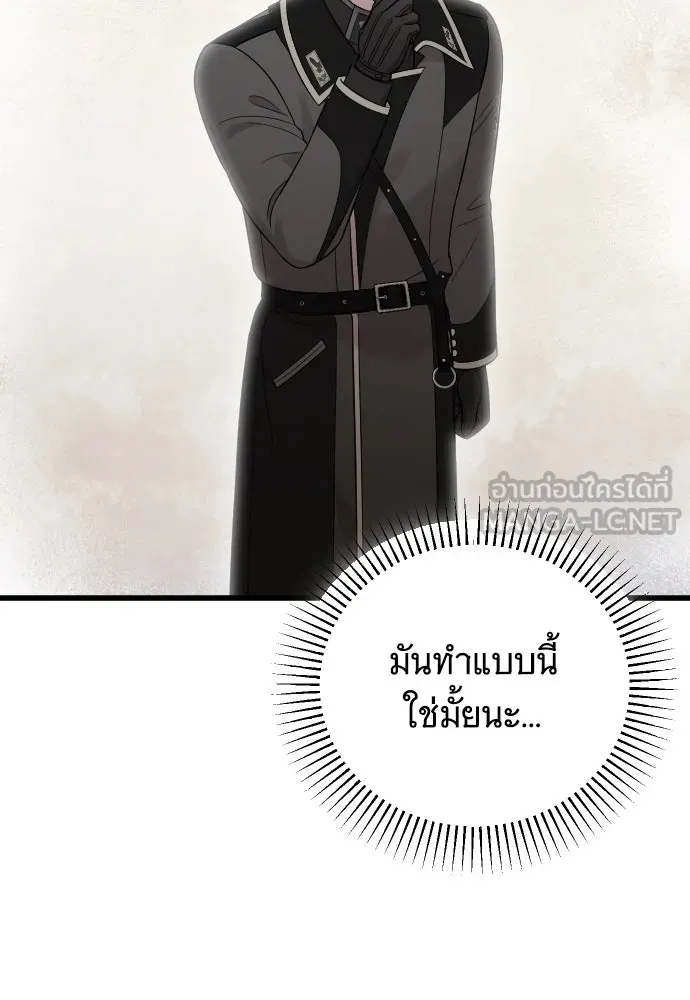 จำเลยหัวใจ ตอนที่ 55 รูปที่ 18