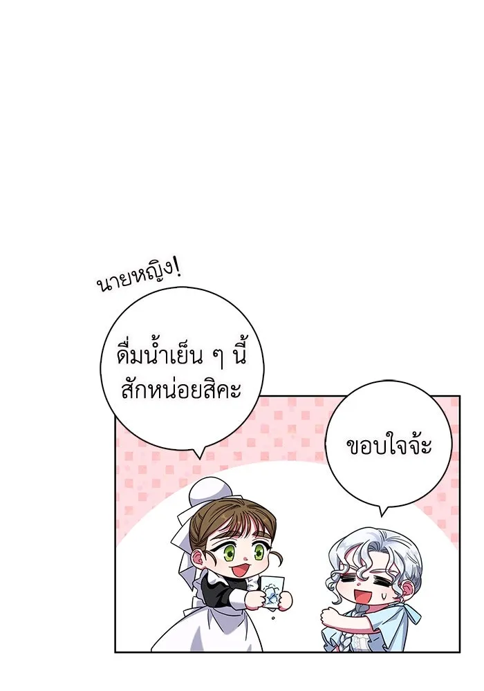 ฉันกลายเป็นแม่พระเอกนิยายจอมเสเพล ตอนที่ 16 รูปที่ 67