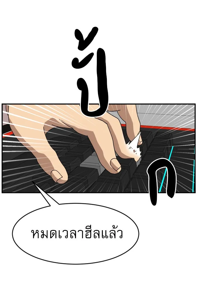 Double Click ตอนที่ 12 รูปที่ 7