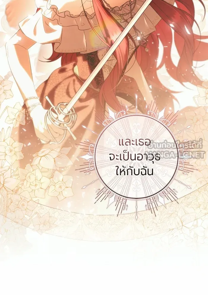แด่ดยุกผู้สมบูรณ์แบบ ตอนที่ 37 (จบซีซัน 1) รูปที่ 66