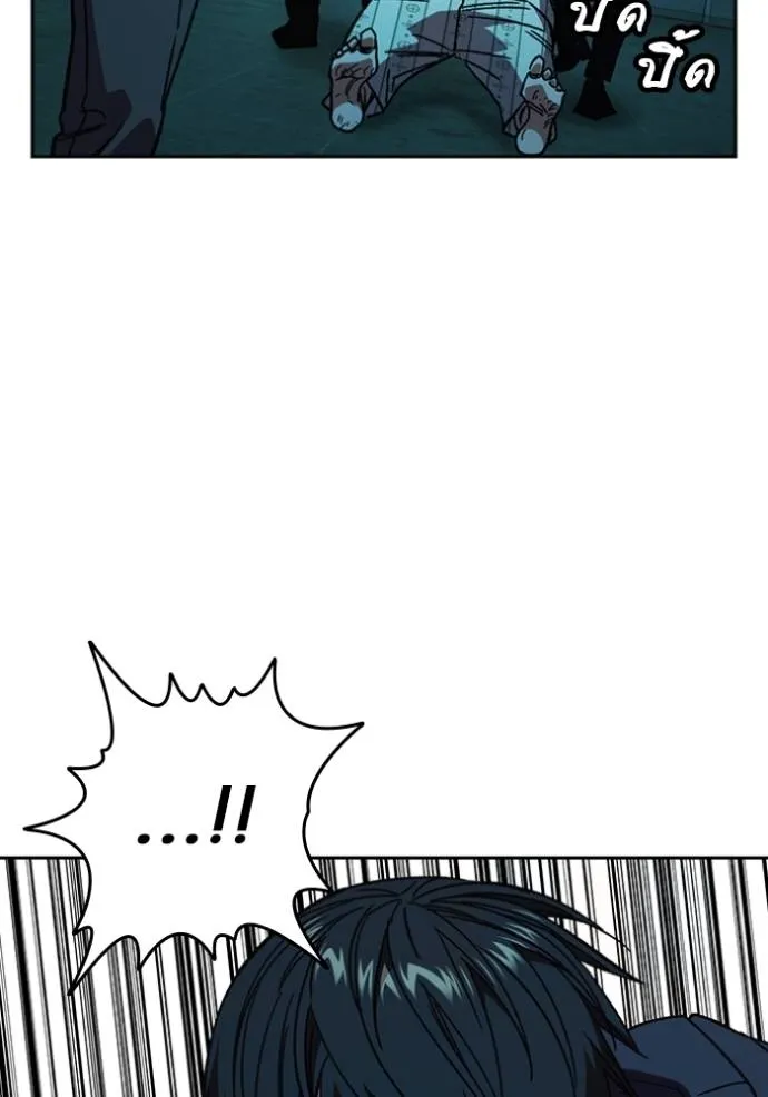 Study Group ตอนที่ 256 รูปที่ 38