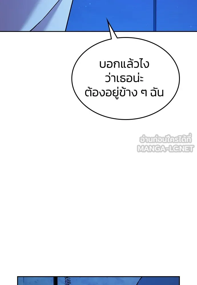 รักแล้วห้ามเลิก ตอนที่ 32 รูปที่ 24