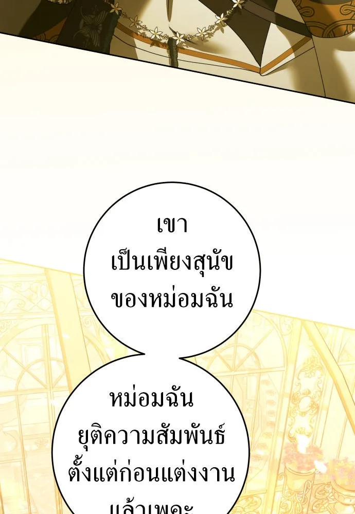 ชิงชีวิตพลิกลิขิตชะตา ตอนที่ 225. แค่บอกว่าจะฆ่าสุนัขตัวหนึ่ง( รูปที่ 4