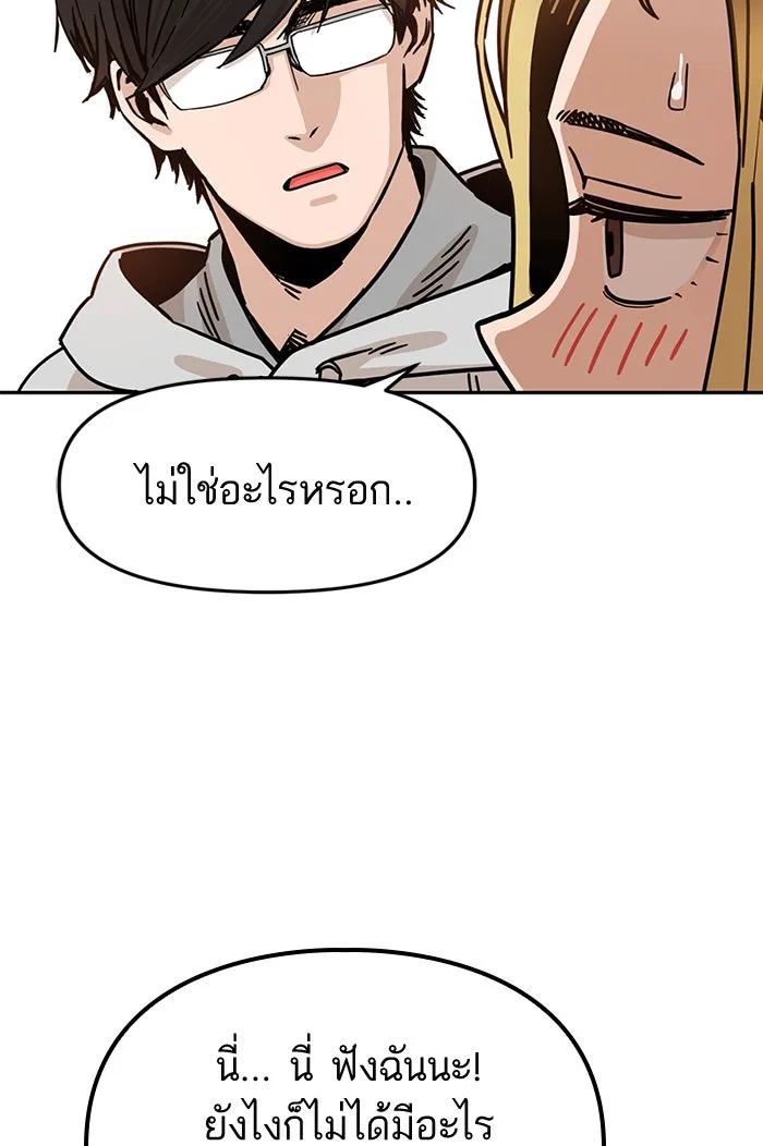 โชคชะตานำพารัก ตอนที่ 1 คุณเป็นใครคะ รูปที่ 133