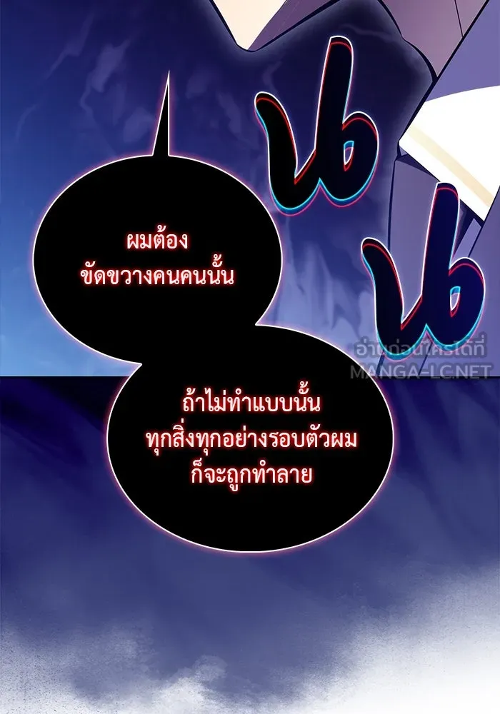 ลูกชายคนเล็กของดยุกคือมือสังหาร ตอนที่ 79 รูปที่ 114