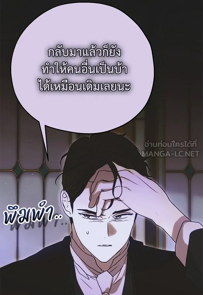 คมเขี้ยวชำระแค้น ตอนที่ 11 รูปที่ 30