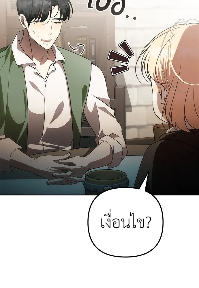 ยัยจิ๋วสมองแจ๋ว ตอนที่ 12 รูปที่ 43