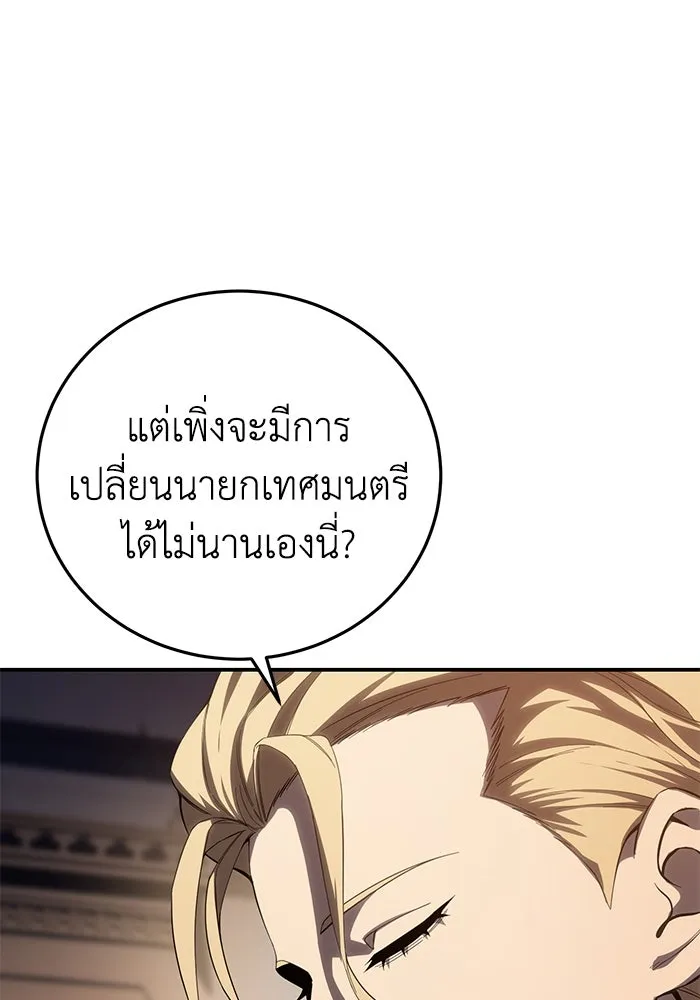 ยอดนักดาบผู้โอบอุ้มดารา ตอนที่ 70 รูปที่ 64