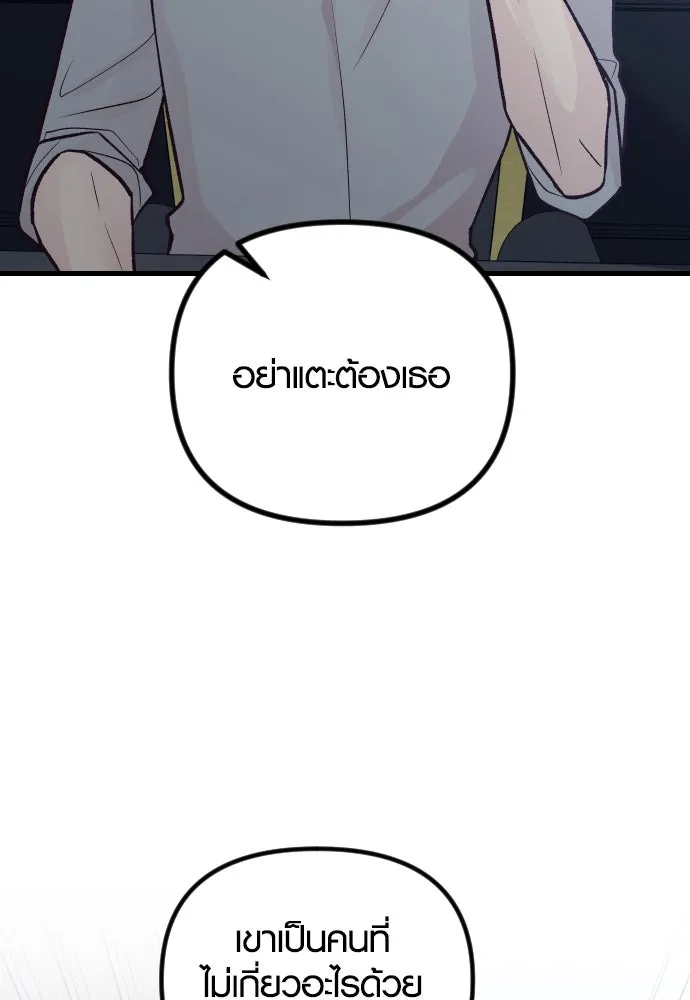 รักกันคนละครึ่งทาง ตอนที่ 31 รูปที่ 62