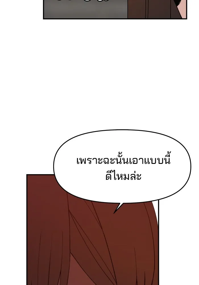 ห้องเรียนสาวแสบ ตอนที่ 53 รูปที่ 112