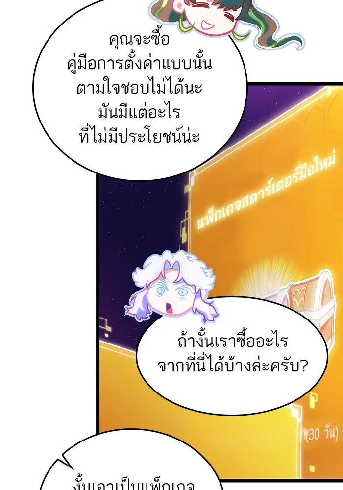 หลังวันสิ้นโลก ตอนที่ 97 รูปที่ 13