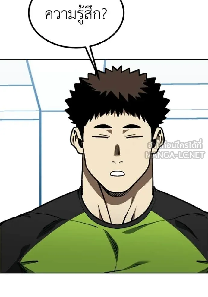 ราชาแห่งอ็อกทากอน ตอนที่ 192 รูปที่ 30