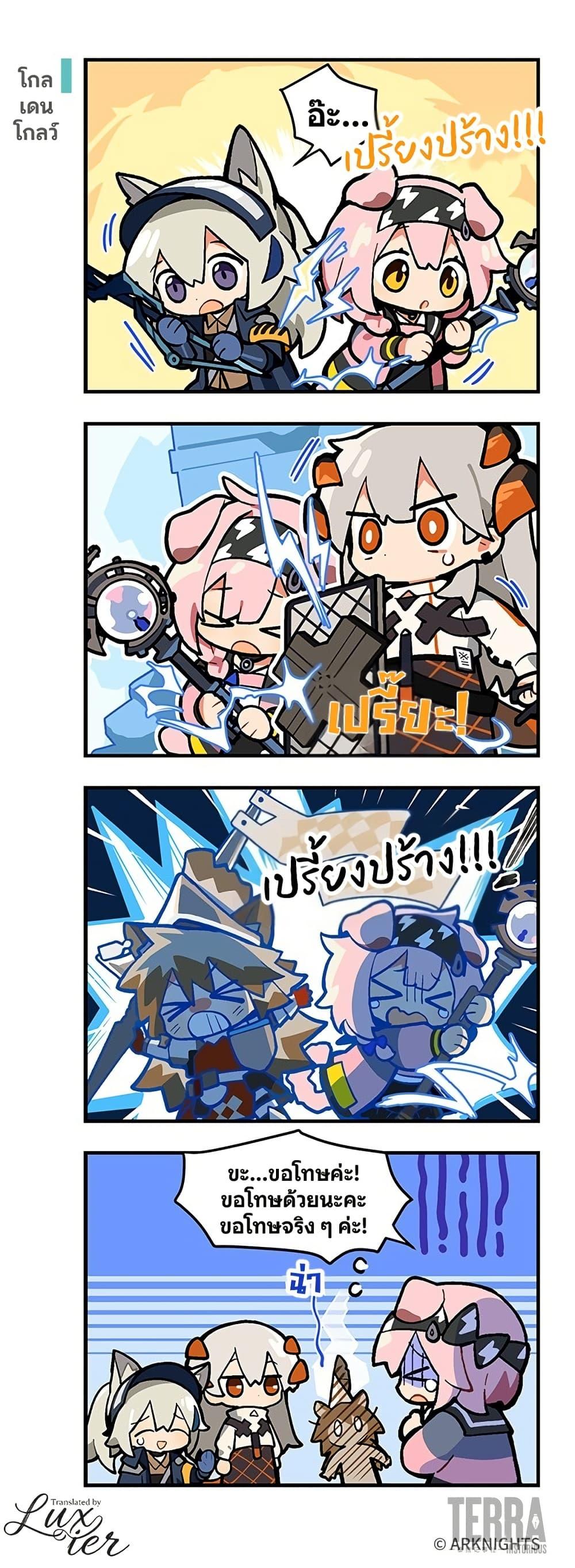Manga-lc-com อ่านมังงะ อ่านการ์ตูน ออนไลน์ ฟรี Arknights  123 Rhodes Island! ตอนที่ 1 2 3 4 5 6 7 8 9 10 11 12 13 14 ฟรี ไม่มีโฆษณา Manga-lc - อ่าน มังงะ อ่าน การ์ตูน ออนไลน์ อ่านมังงะ ฟรี