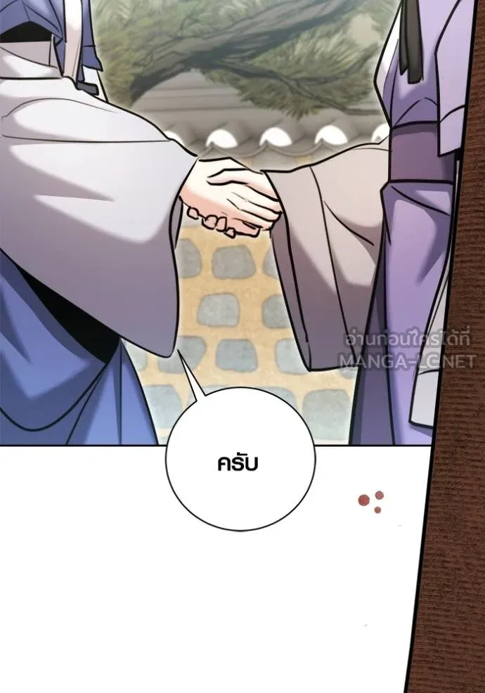 ออร่าดาราอัจฉริยะ ตอนที่ 73 รูปที่ 30