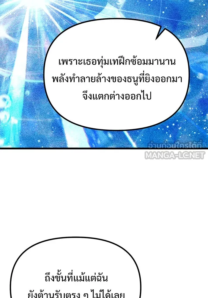 อัศวินดำล่าท้าเวลา ตอนที่ 78 รูปที่ 54