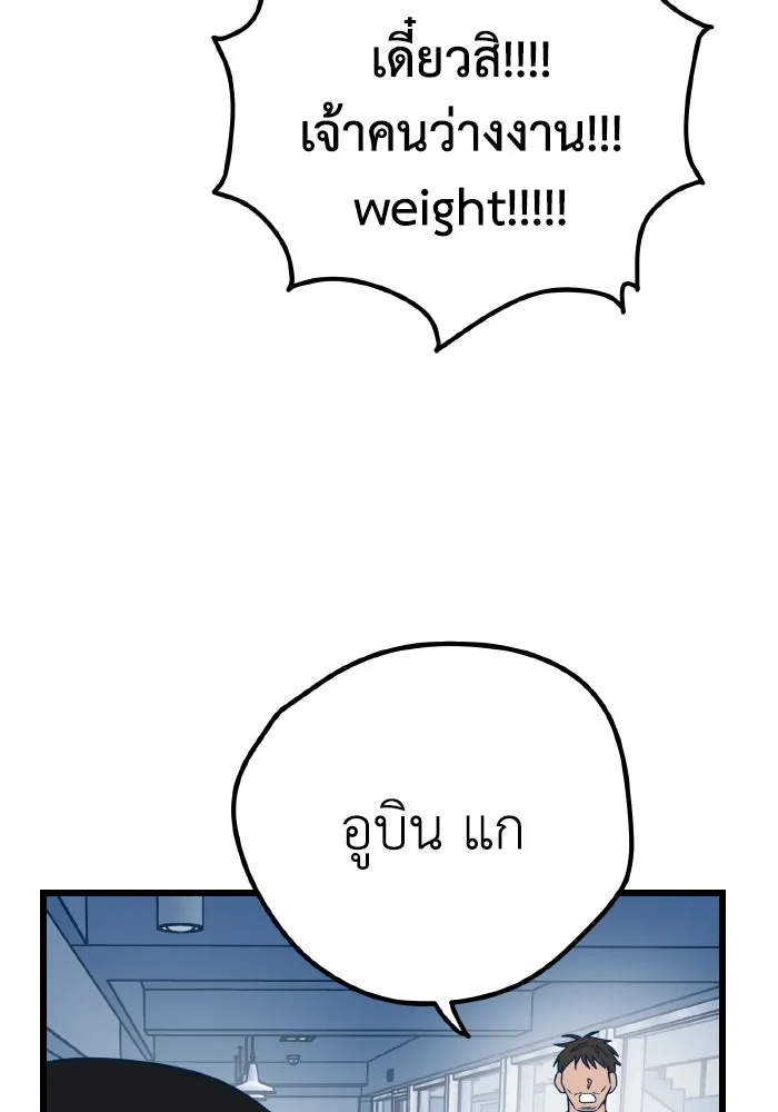 รักนี้ไม่มีรีไซเคิล ตอนที่ 10 รูปที่ 10