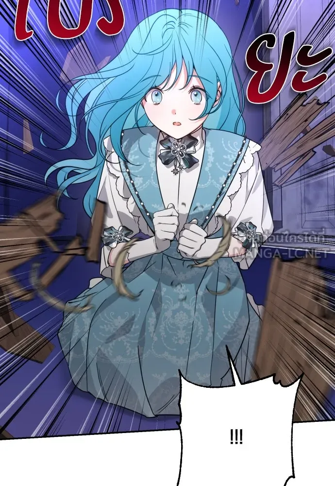 เลดี้มินต์ ตอนที่ 8 รูปที่ 3