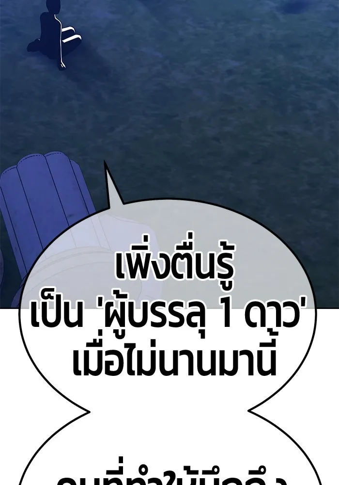 +99 ท่อนไม้พร้อมบวก ตอนที่ 32 ศัตรูที่แข็งแกร่งที่สุด (5) รูปที่ 371