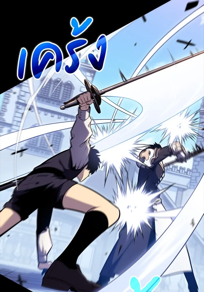 ลูกชายคนเล็กของดยุกคือมือสังหาร ตอนที่ 5 รูปที่ 79