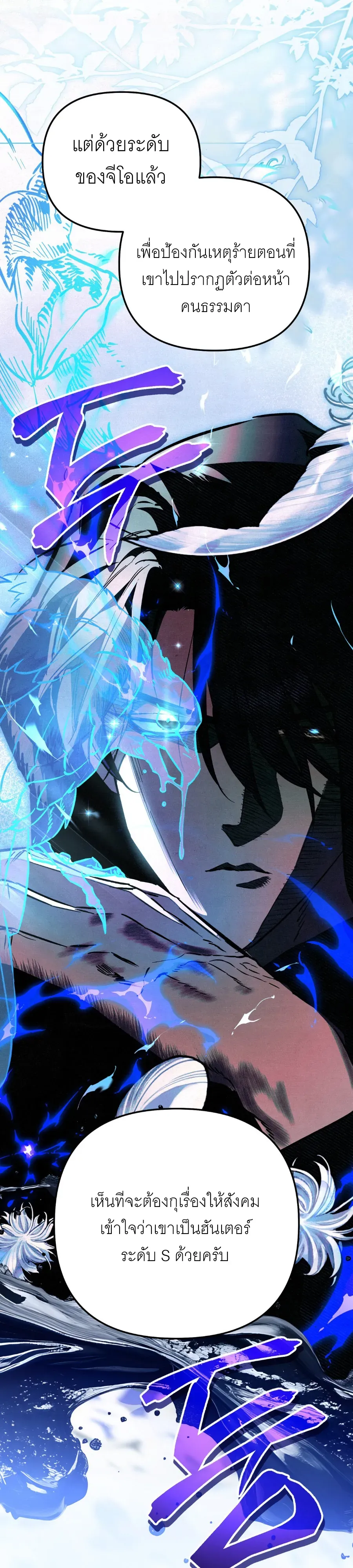 The Painter Who Draws Dungeons จ_ตรกรผ_วาดภาพด_นเจ_ยน ตอนที่ ตอนที่ 12 รูปที่ 6