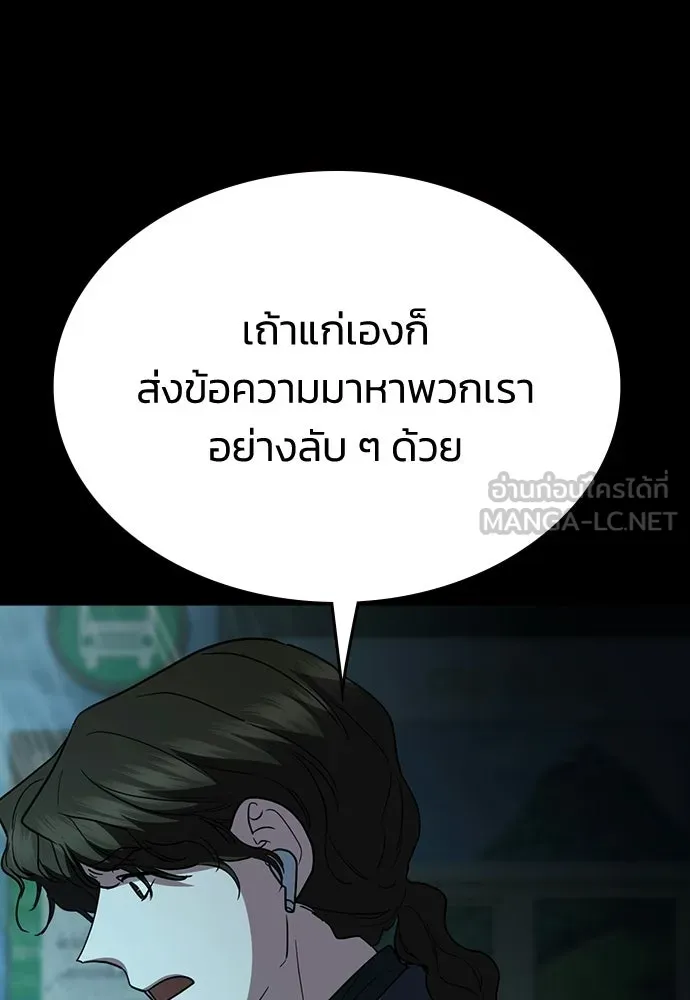 รักแล้วห้ามเลิก ตอนที่ 73 รูปที่ 57