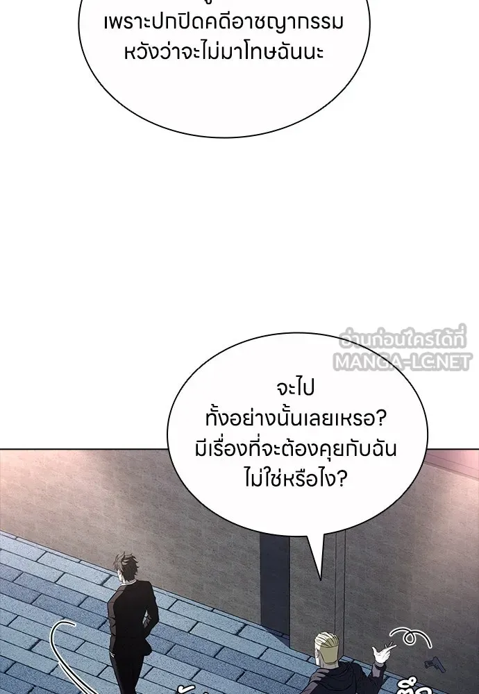 อัยการสายโหด ตอนที่ 17 รูปที่ 102