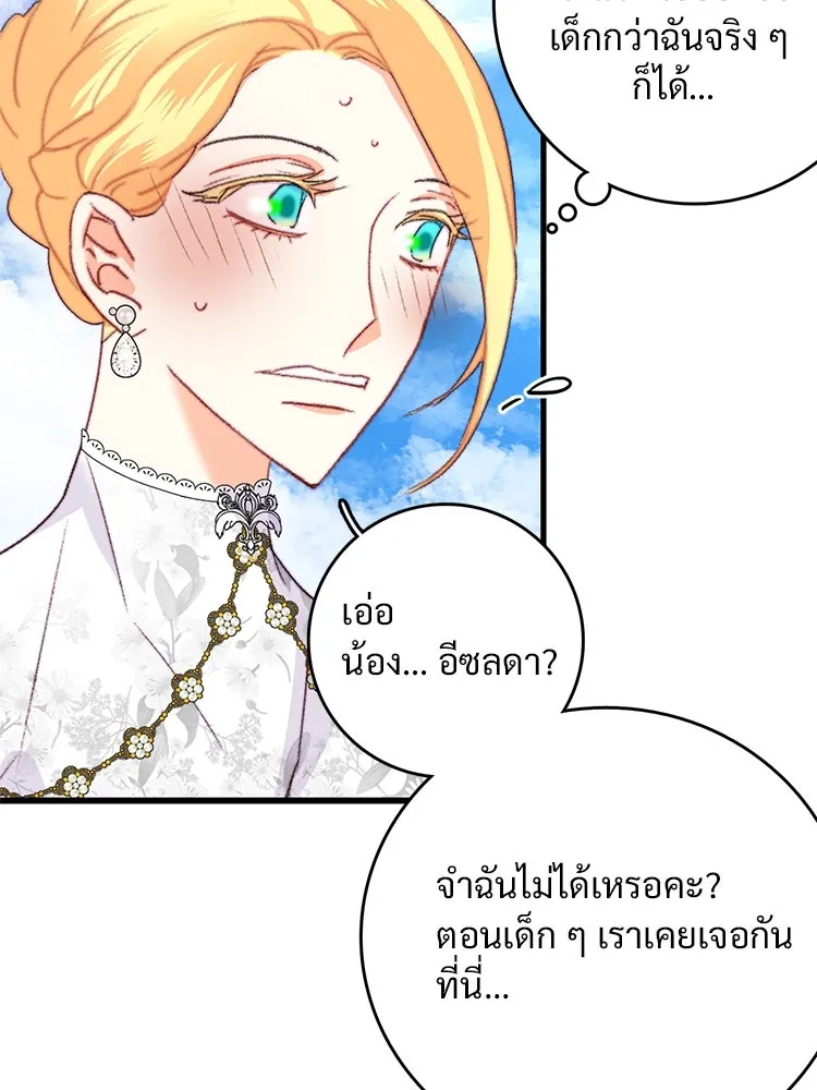 Bring the Love ตอนที่ 82 รูปที่ 20