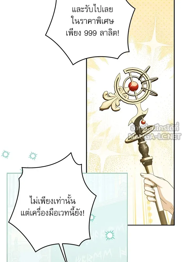 ครอบครัวตัวร้ายปล่อยฉันไปเถอะ ตอนที่ 49 รูปที่ 66