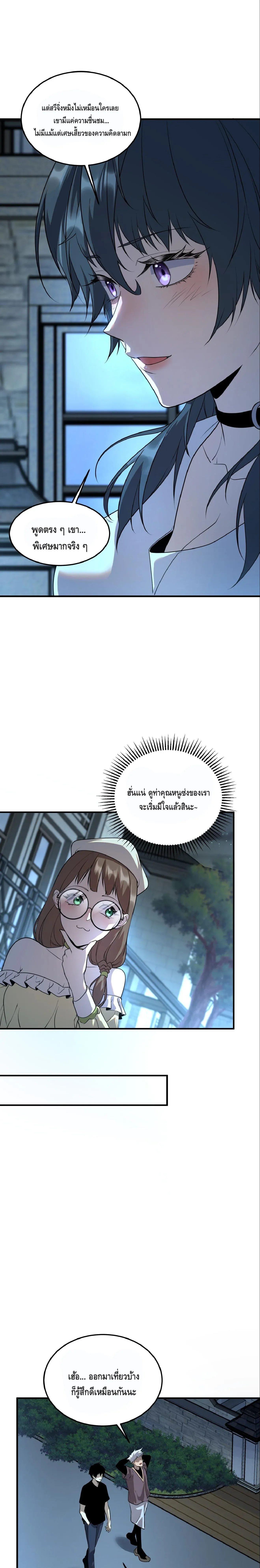 Awakening the Purple Thunder at the Beginning โลกผ_ม_พล_งพ_เศษ เร_มต_นปล_กพล_งเทพอ_สน_สวรรค_ ตอนที่ ตอนที่ 17 รูปที่ 13