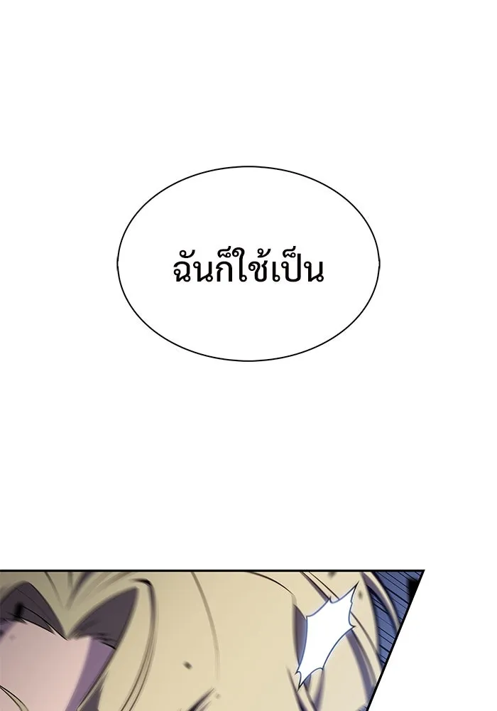 ผู้เล่นหน้าใหม่เลเวลแมกซ์ ตอนที่ 129 จักรวรรดิผู้พิทักษ์เลือดเหล็ก รูปที่ 94