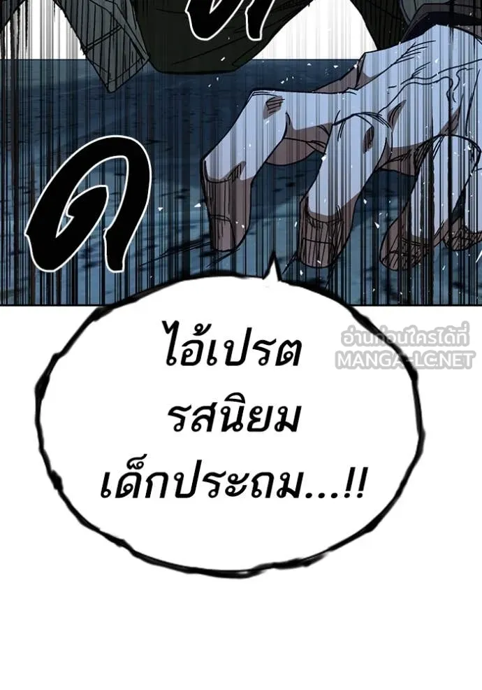 Study Group ตอนที่ 288 รูปที่ 78