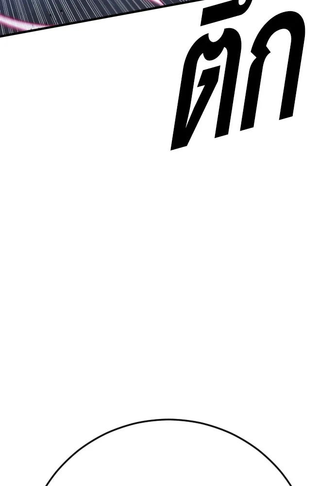 อาชญากรวัยเยาว์ ตอนที่ 75 เริ่มการไล่ล่า รูปที่ 112