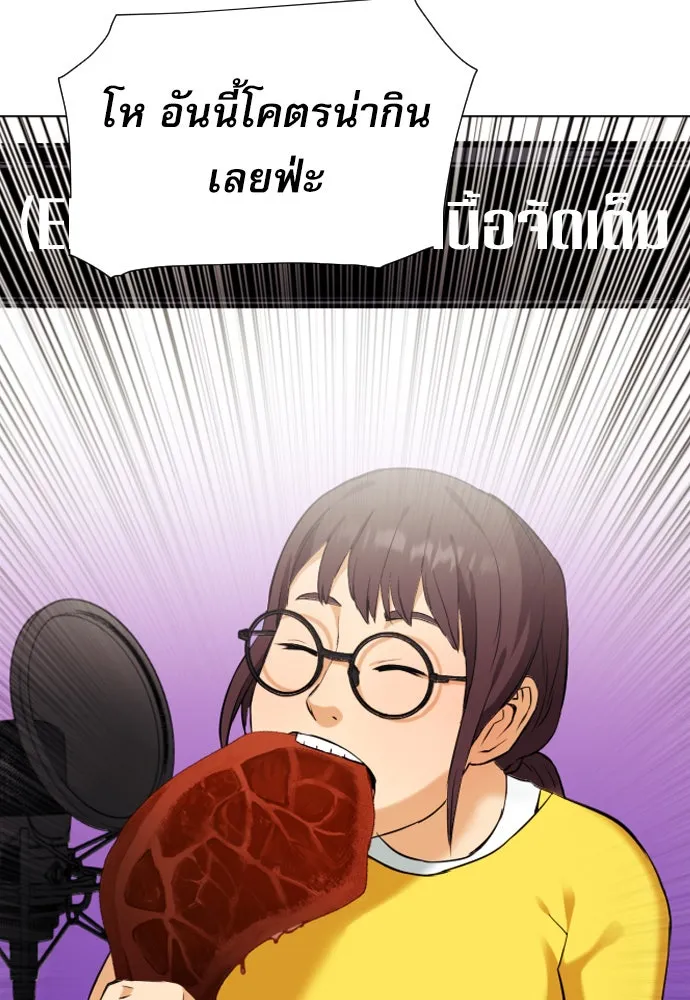 ดรูอิดแห่งสถานีโซล ตอนที่ 17 รูปที่ 64